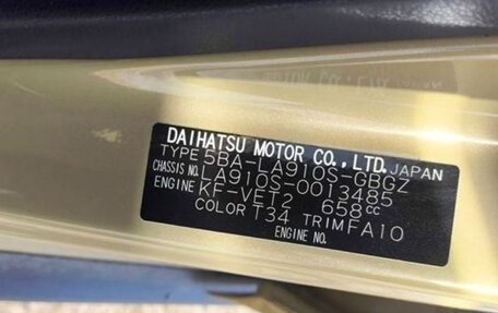 Daihatsu Taft, 2021 год, 1 099 000 рублей, 3 фотография