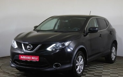 Nissan Qashqai, 2016 год, 1 440 000 рублей, 1 фотография