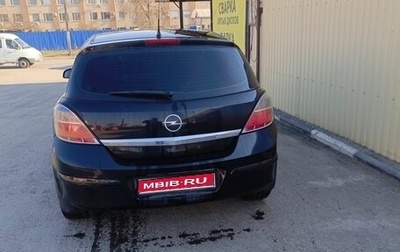 Opel Astra H, 2005 год, 480 000 рублей, 1 фотография