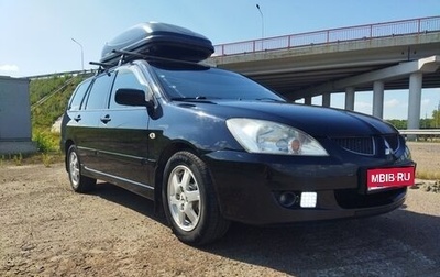 Mitsubishi Lancer IX, 2005 год, 465 000 рублей, 1 фотография