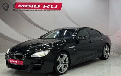 BMW 6 серия, 2015 год, 3 437 000 рублей, 1 фотография