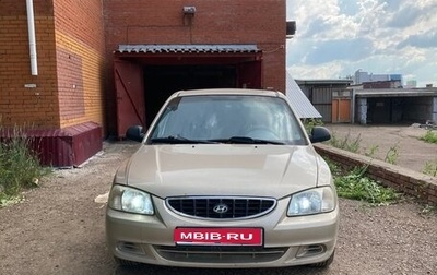 Hyundai Accent II, 2004 год, 330 000 рублей, 1 фотография
