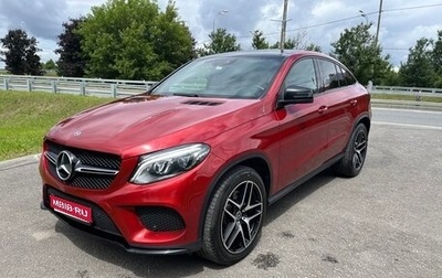 Mercedes-Benz GLE Coupe, 2017 год, 4 999 000 рублей, 1 фотография