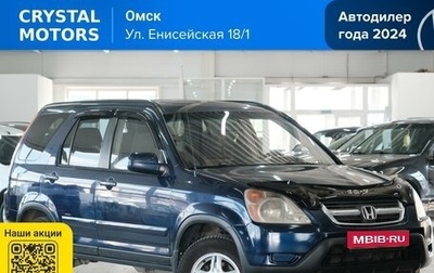 Honda CR-V II рестайлинг, 2004 год, 779 000 рублей, 1 фотография