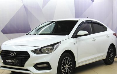Hyundai Solaris II рестайлинг, 2017 год, 998 800 рублей, 1 фотография