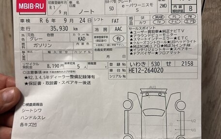 Nissan Note II рестайлинг, 2019 год, 1 990 000 рублей, 2 фотография