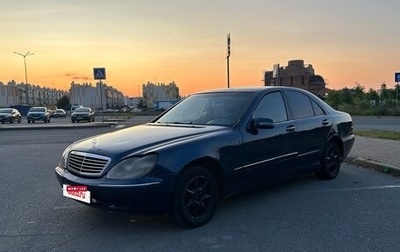 Mercedes-Benz S-Класс, 1999 год, 215 000 рублей, 1 фотография