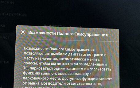 Tesla Model 3 I, 2019 год, 2 250 000 рублей, 16 фотография