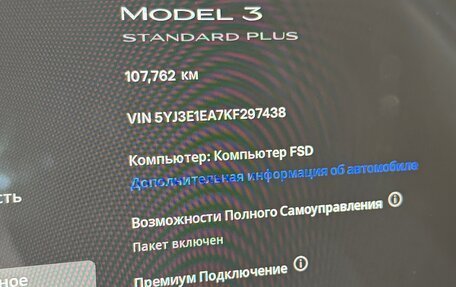 Tesla Model 3 I, 2019 год, 2 250 000 рублей, 15 фотография
