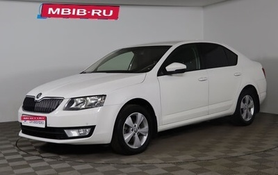 Skoda Octavia, 2014 год, 1 139 990 рублей, 1 фотография