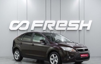 Ford Focus II рестайлинг, 2008 год, 560 000 рублей, 1 фотография