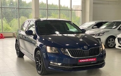 Skoda Octavia, 2017 год, 1 699 000 рублей, 1 фотография