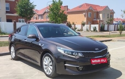 KIA Optima IV, 2017 год, 1 700 000 рублей, 1 фотография