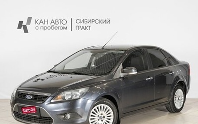 Ford Focus II рестайлинг, 2011 год, 629 600 рублей, 1 фотография