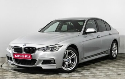 BMW 3 серия, 2018 год, 2 699 700 рублей, 1 фотография