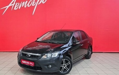 Ford Focus II рестайлинг, 2011 год, 429 000 рублей, 1 фотография