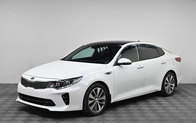 KIA Optima IV, 2017 год, 1 899 000 рублей, 1 фотография