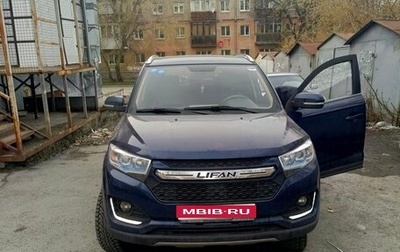 Lifan Myway, 2017 год, 750 000 рублей, 1 фотография