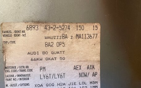 Audi 80, 1991 год, 235 000 рублей, 13 фотография