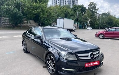 Mercedes-Benz C-Класс, 2014 год, 1 500 000 рублей, 1 фотография
