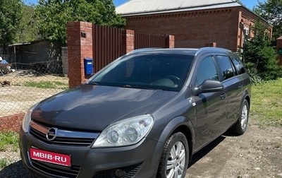 Opel Astra H, 2010 год, 810 000 рублей, 1 фотография