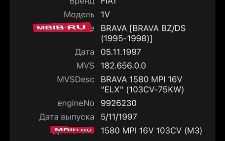 Fiat Brava, 1997 год, 85 000 рублей, 3 фотография
