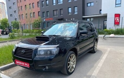 Subaru Forester, 2007 год, 720 000 рублей, 1 фотография
