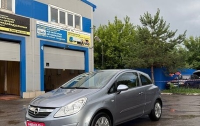 Opel Corsa D, 2007 год, 430 000 рублей, 1 фотография