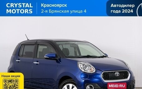 Toyota Passo III, 2018 год, 1 099 000 рублей, 1 фотография