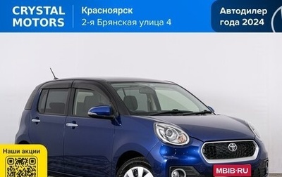 Toyota Passo III, 2018 год, 1 099 000 рублей, 1 фотография