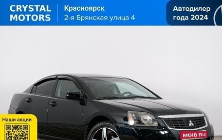 Mitsubishi Galant IX, 2008 год, 639 000 рублей, 1 фотография