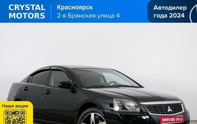 Mitsubishi Galant IX, 2008 год, 639 000 рублей, 1 фотография