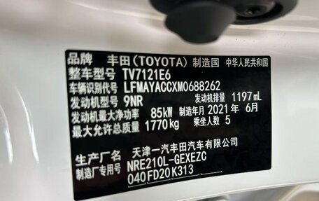 Toyota Corolla, 2021 год, 1 399 000 рублей, 7 фотография