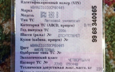 BMW 5 серия, 2006 год, 1 000 000 рублей, 1 фотография
