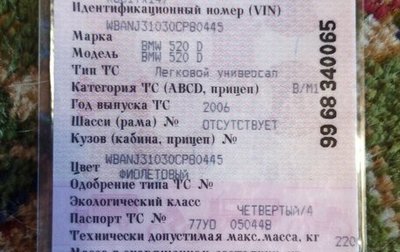 BMW 5 серия, 2006 год, 1 000 000 рублей, 1 фотография