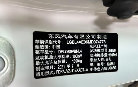 Nissan Qashqai, 2021 год, 1 733 000 рублей, 6 фотография