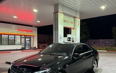 Mercedes-Benz E-Класс, 2015 год, 2 420 000 рублей, 1 фотография