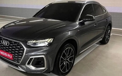 Audi Q5, 2022 год, 4 031 030 рублей, 1 фотография