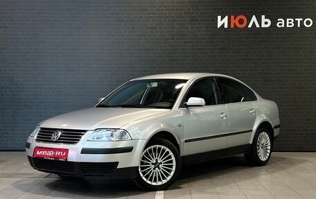 Volkswagen Passat B5+ рестайлинг, 2001 год, 580 000 рублей, 1 фотография