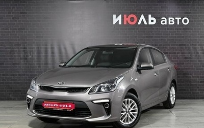 KIA Rio IV, 2019 год, 1 485 000 рублей, 1 фотография