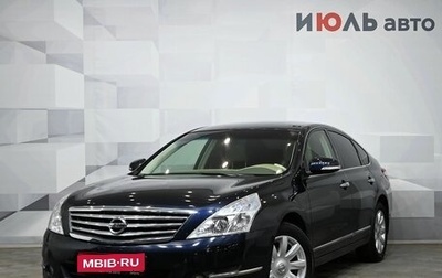 Nissan Teana, 2011 год, 1 250 000 рублей, 1 фотография