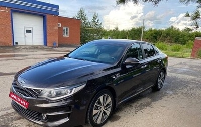 KIA Optima IV, 2018 год, 1 900 000 рублей, 1 фотография