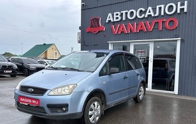 Ford C-MAX I рестайлинг, 2006 год, 450 000 рублей, 1 фотография