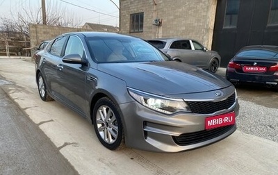 KIA Optima IV, 2016 год, 1 190 000 рублей, 1 фотография