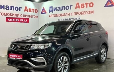 Geely Atlas I, 2022 год, 1 777 000 рублей, 1 фотография