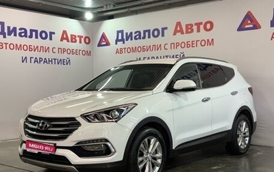 Hyundai Santa Fe III рестайлинг, 2016 год, 2 122 000 рублей, 1 фотография