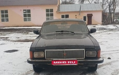ГАЗ 3102 «Волга», 1999 год, 80 000 рублей, 1 фотография