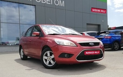 Ford Focus II рестайлинг, 2008 год, 699 000 рублей, 1 фотография