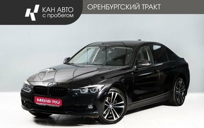 BMW 3 серия, 2017 год, 2 275 000 рублей, 1 фотография
