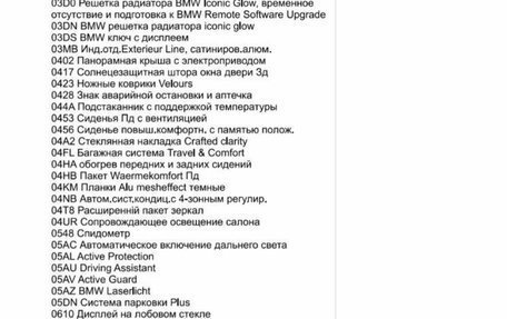 BMW X6, 2022 год, 7 999 000 рублей, 20 фотография